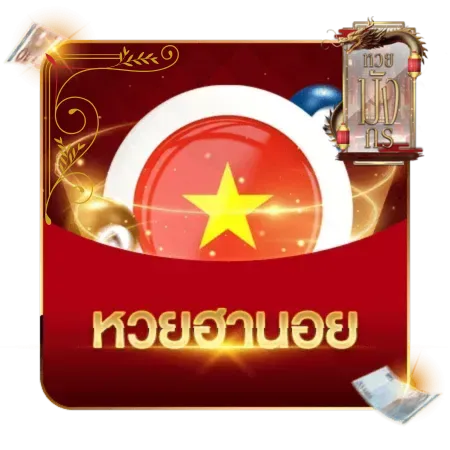 หวย 1
