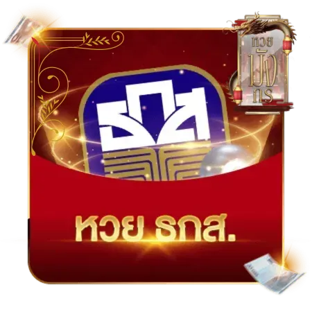 หวย 2
