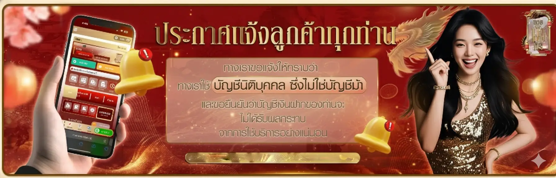 หวยมังกร